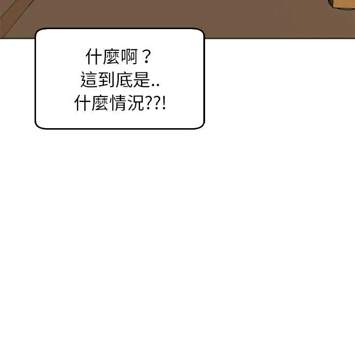 现成老爸 第17话 第121页