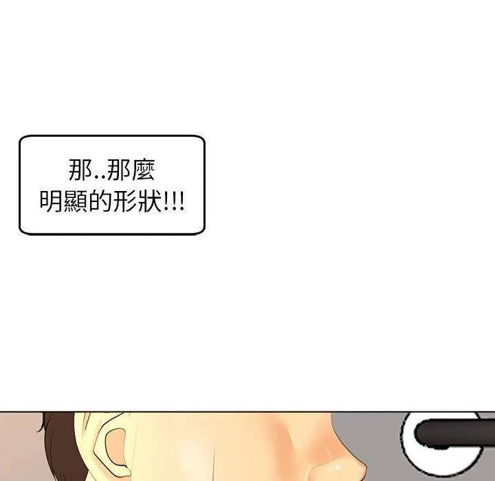 现成老爸 第17话 第181页