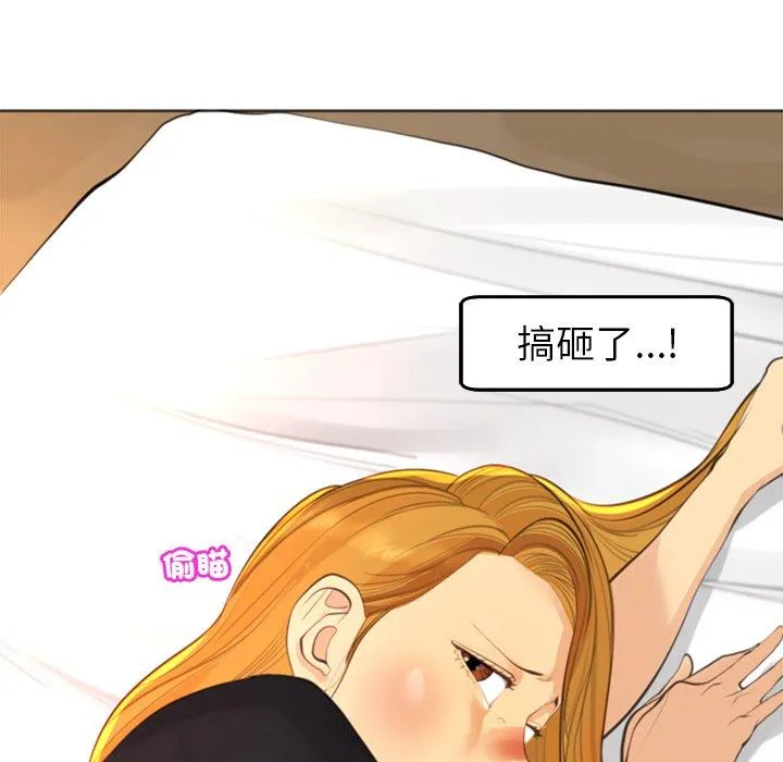 现成老爸 第17话 第165页