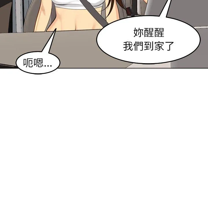 现成老爸 第17话 第37页