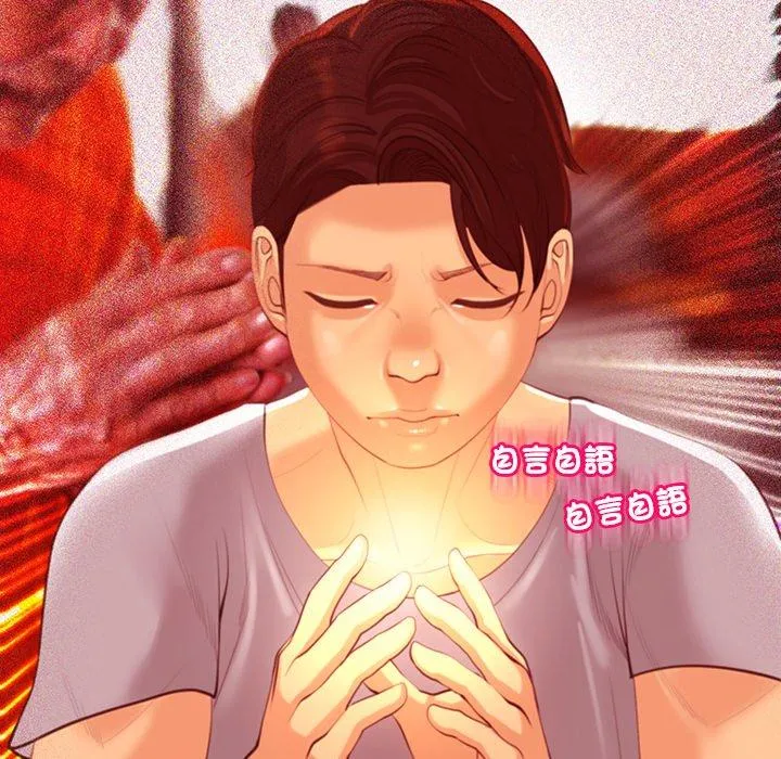 现成老爸 第17话 第203页