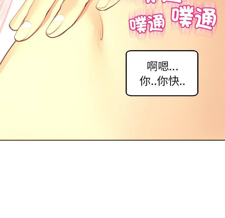 现成老爸 第17话 第253页
