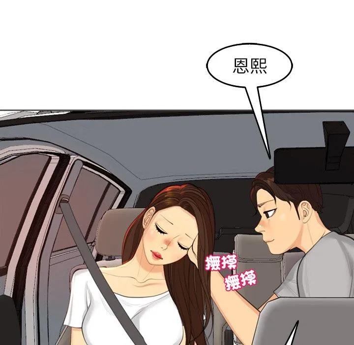 现成老爸 第17话 第36页