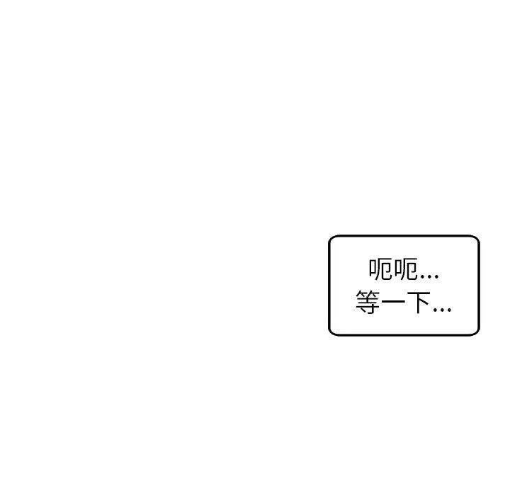 现成老爸 第17话 第223页