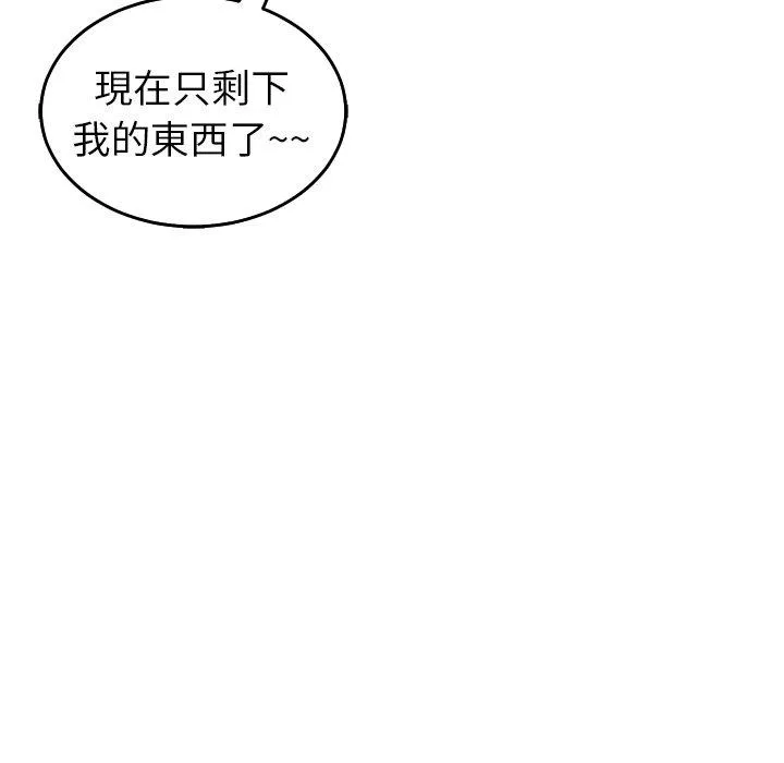 现成老爸 第17话 第71页