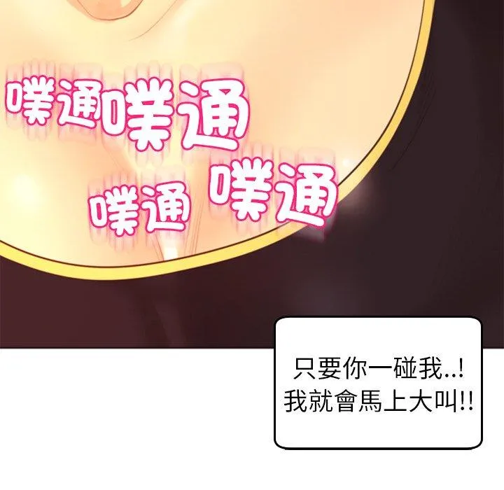 现成老爸 第17话 第259页