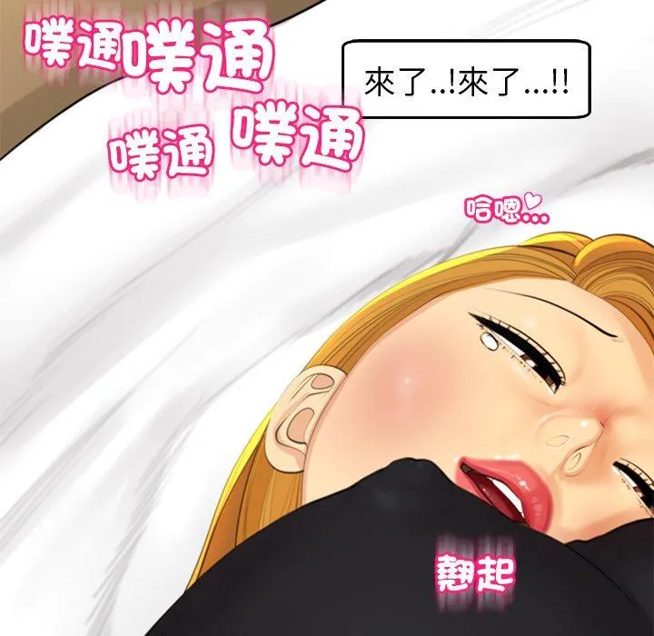 现成老爸 第17话 第251页