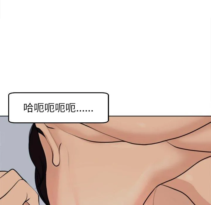 现成老爸 第17话 第271页
