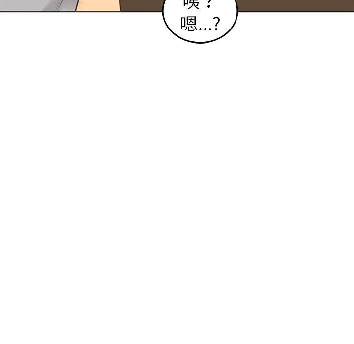 现成老爸 第17话 第94页