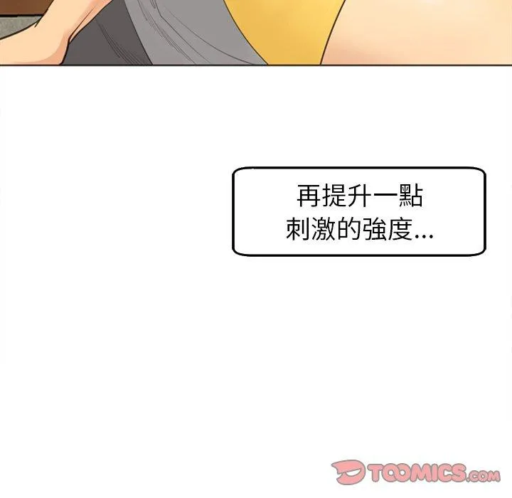 现成老爸 第17话 第170页