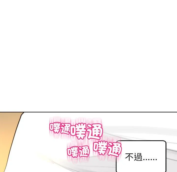 现成老爸 第17话 第224页