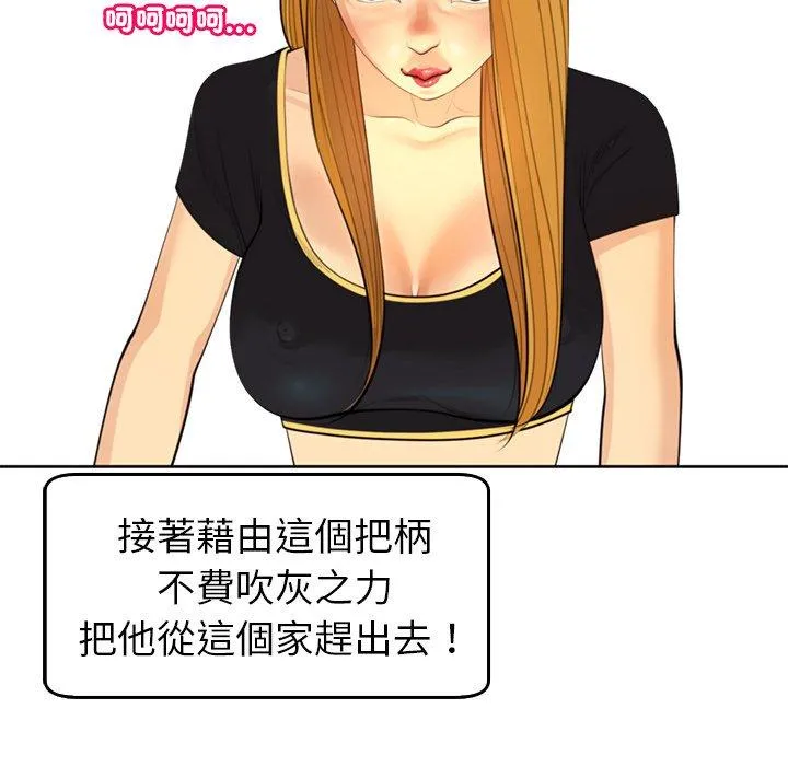 现成老爸 第17话 第134页