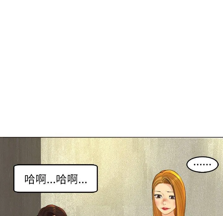 现成老爸 第17话 第119页