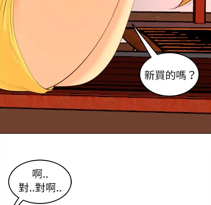 现成老爸 第17话 第101页