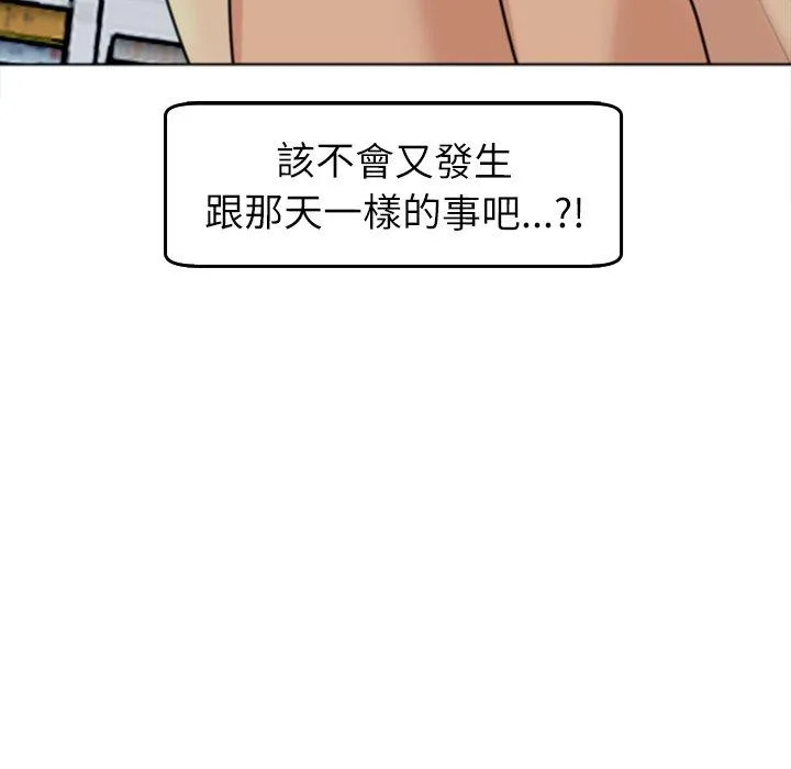 现成老爸 第17话 第284页