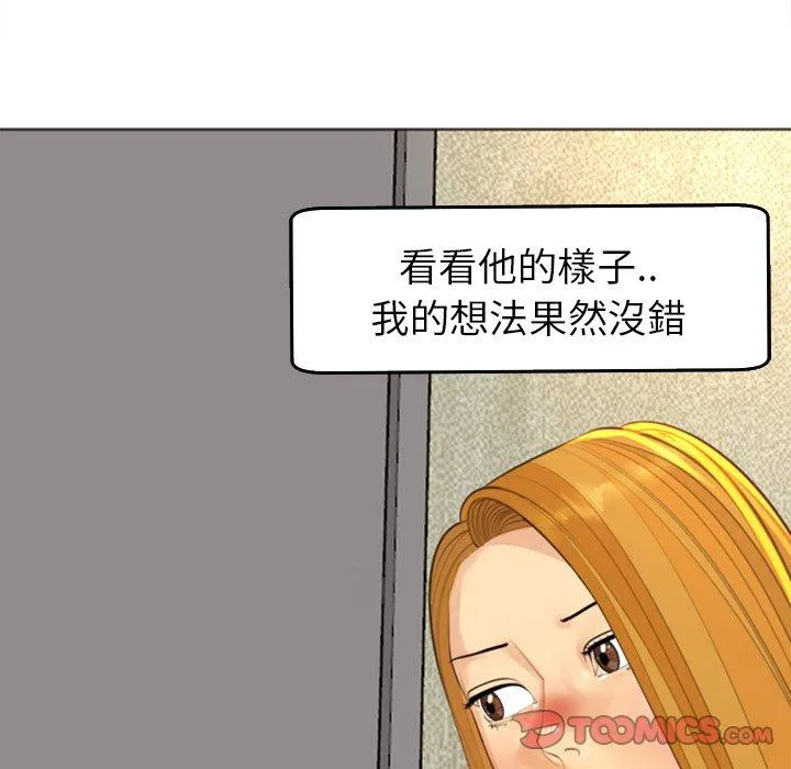 现成老爸 第17话 第125页