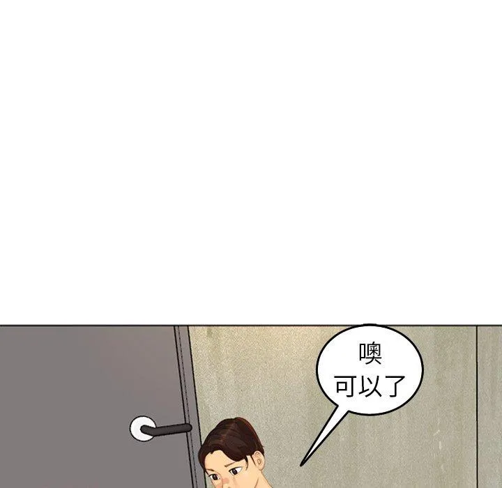 现成老爸 第17话 第79页