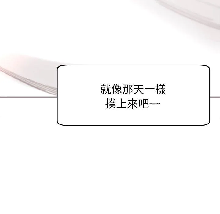 现成老爸 第17话 第192页