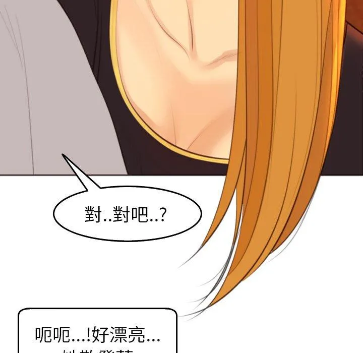 现成老爸 第17话 第114页