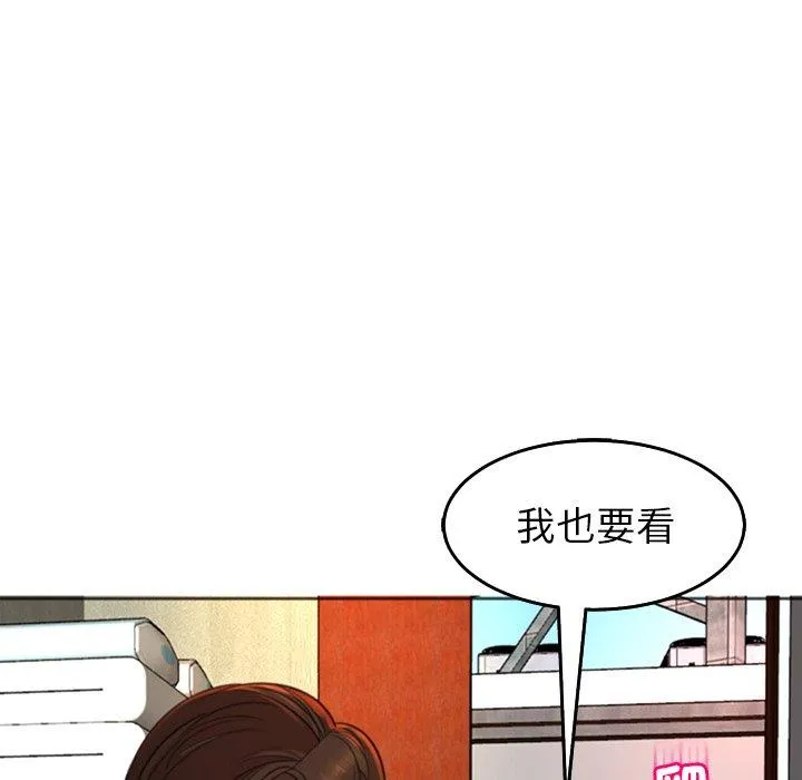 现成老爸 第17话 第103页
