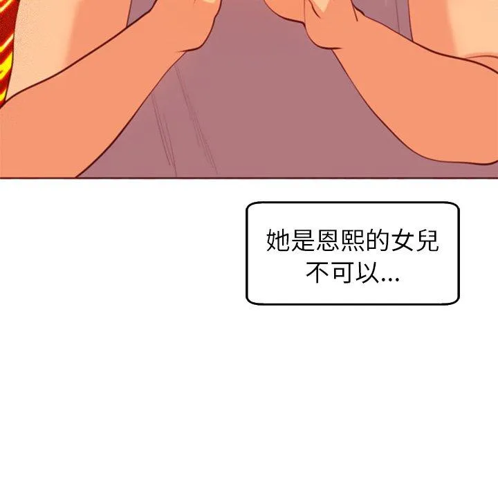 现成老爸 第17话 第204页