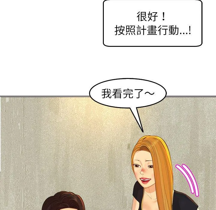 现成老爸 第17话 第136页