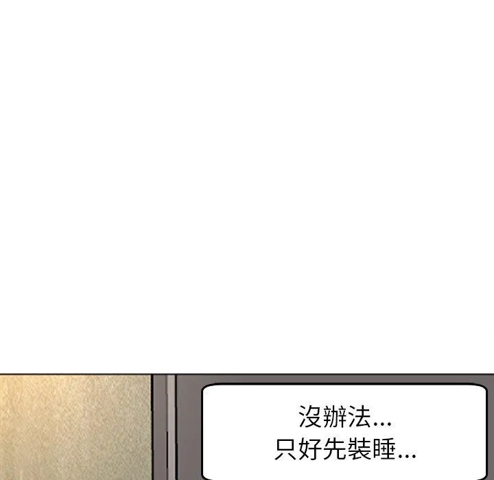 现成老爸 第17话 第168页