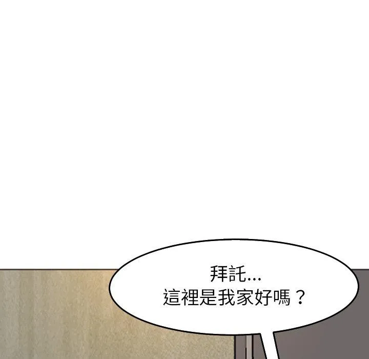 现成老爸 第17话 第145页