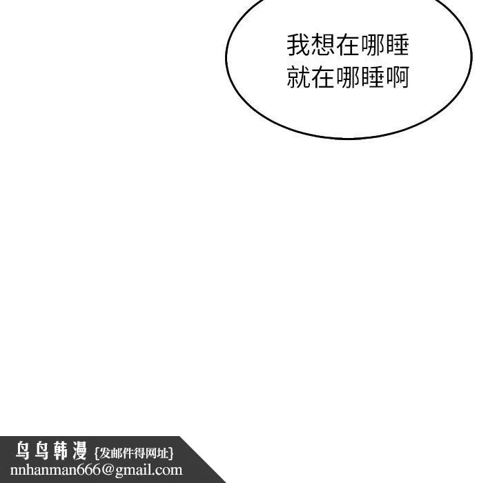 现成老爸 第17话 第148页
