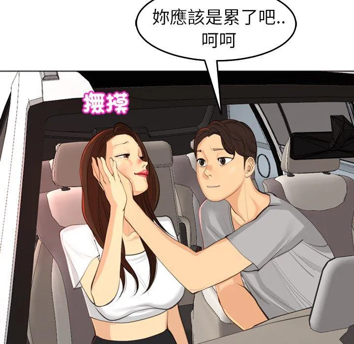 现成老爸 第17话 第43页