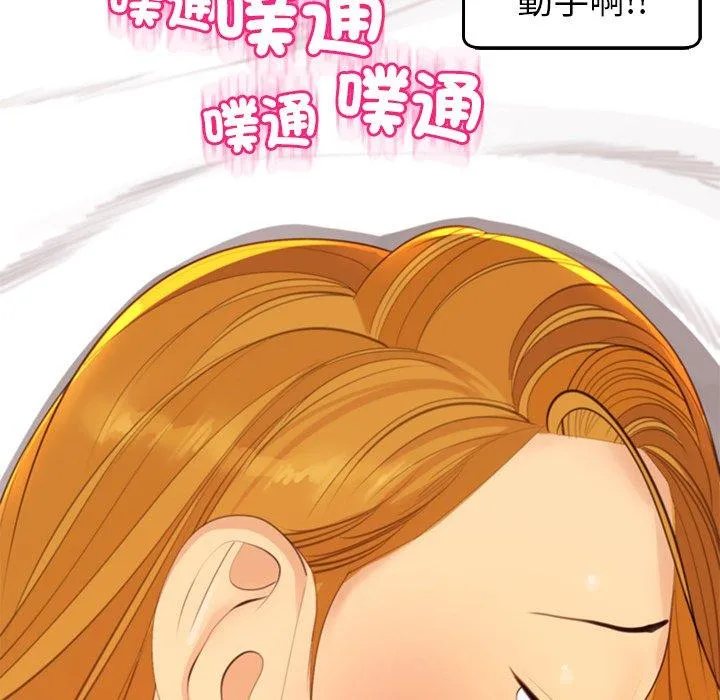 现成老爸 第17话 第257页