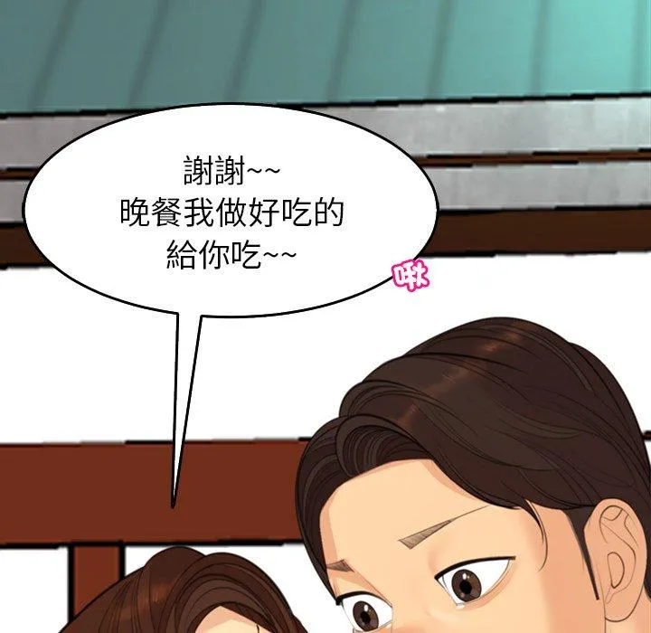 现成老爸 第17话 第52页