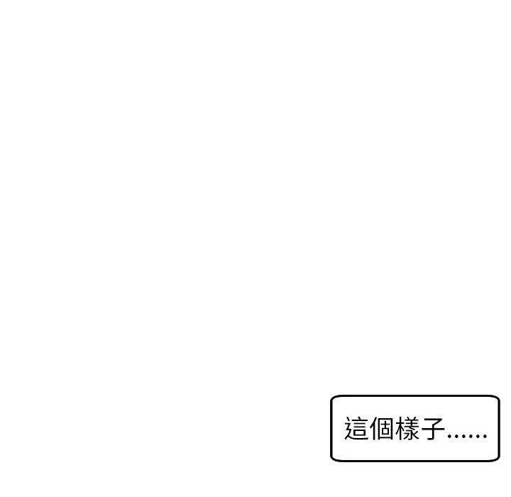 现成老爸 第17话 第226页
