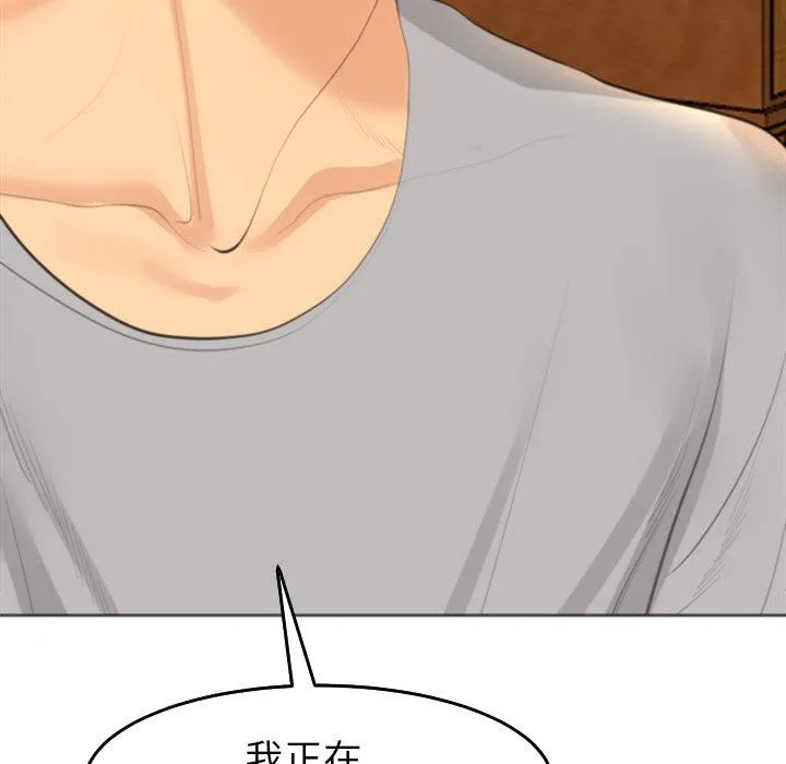 现成老爸 第17话 第97页