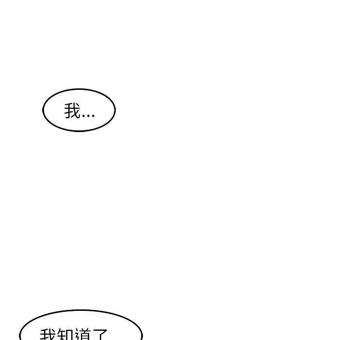 现成老爸 第17话 第158页