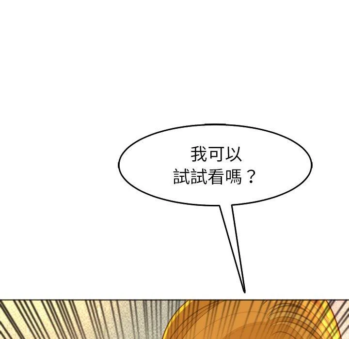 现成老爸 第17话 第116页