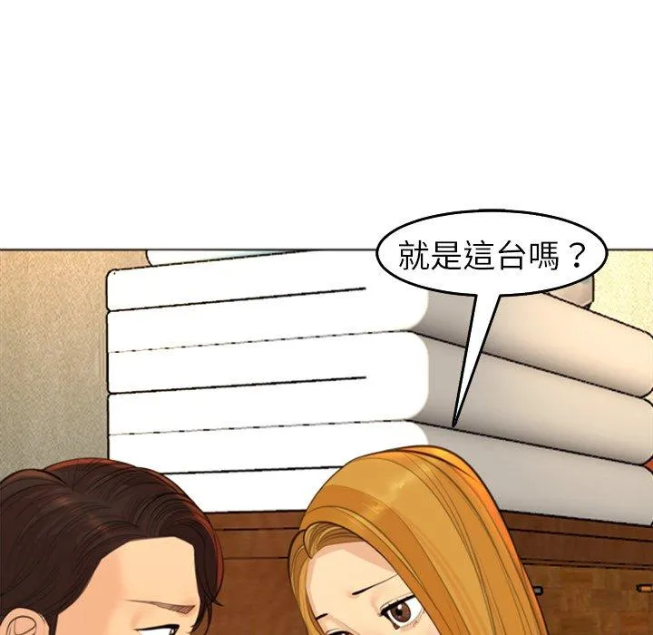 现成老爸 第17话 第106页