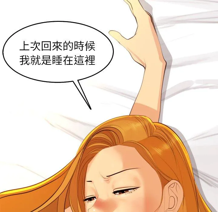 现成老爸 第17话 第150页