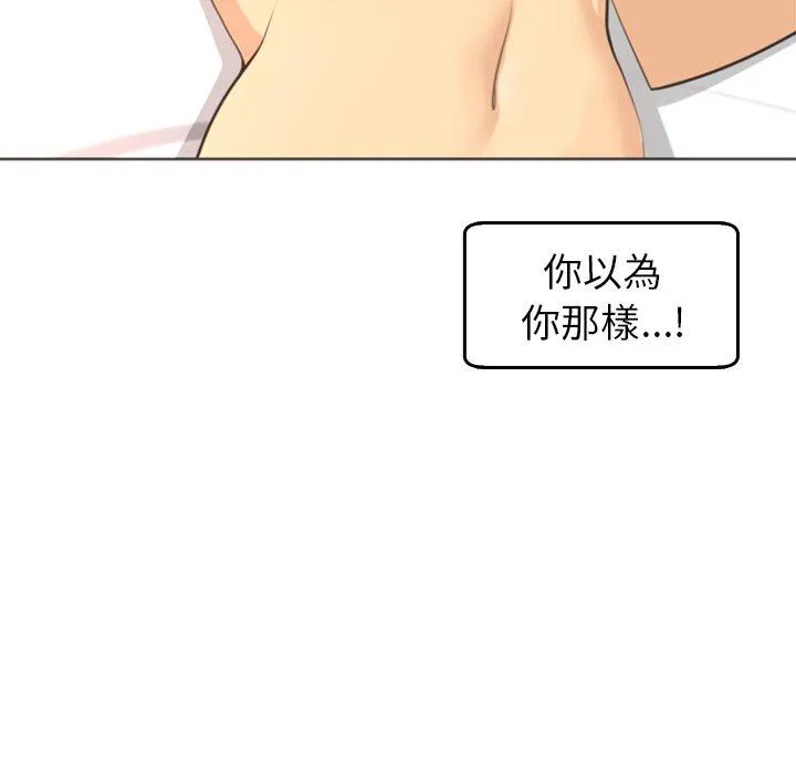 现成老爸 第17话 第208页