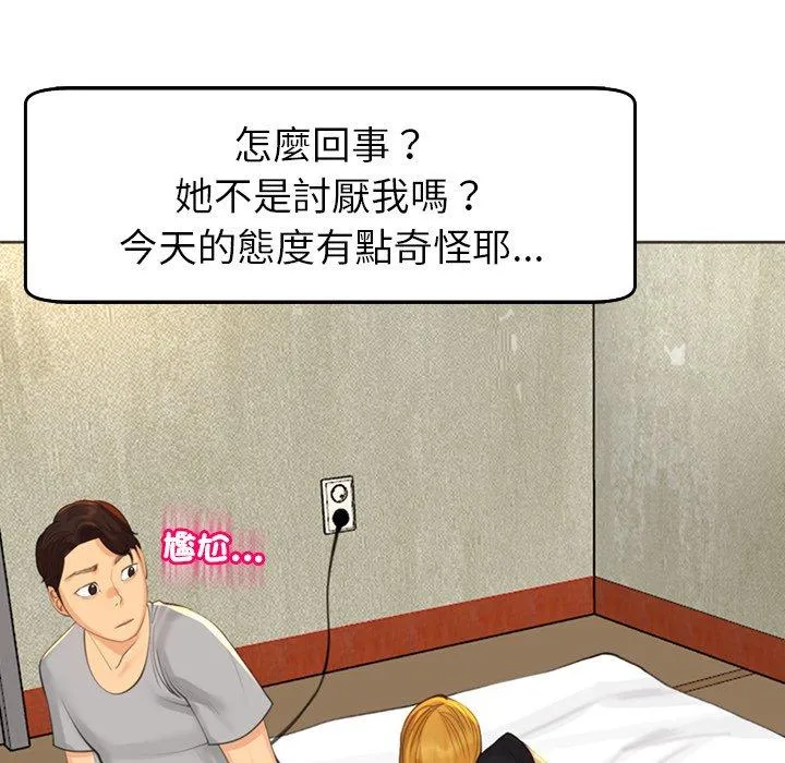 现成老爸 第17话 第162页