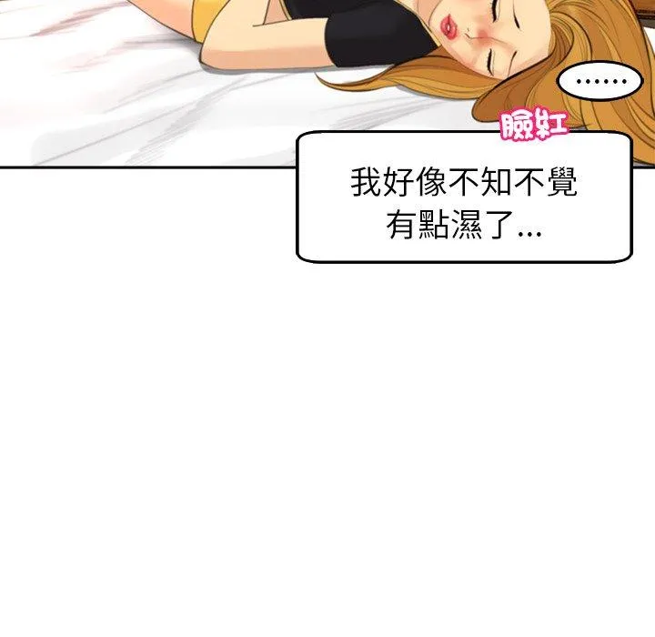 现成老爸 第17话 第240页