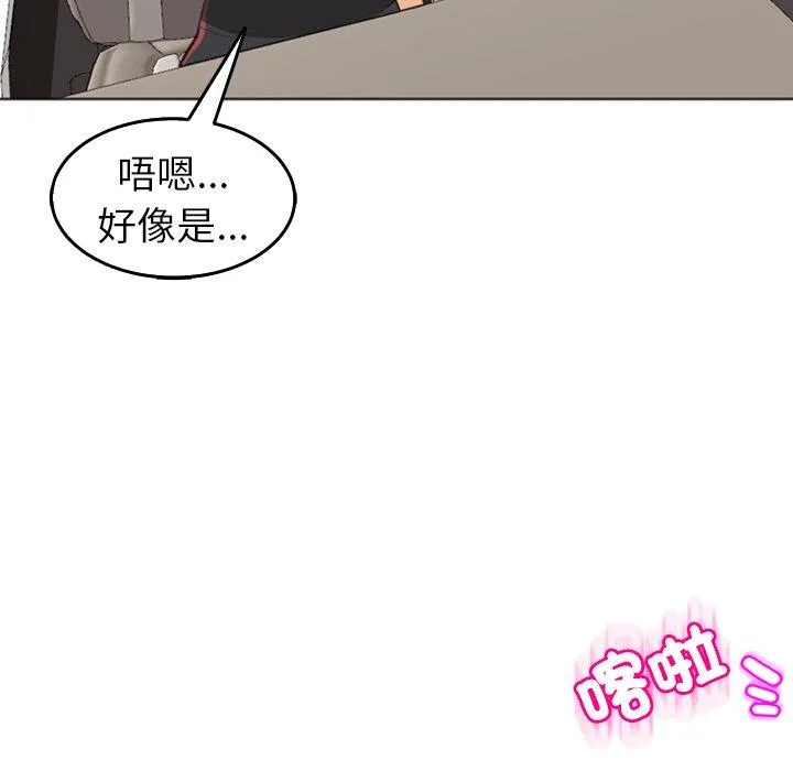 现成老爸 第17话 第44页