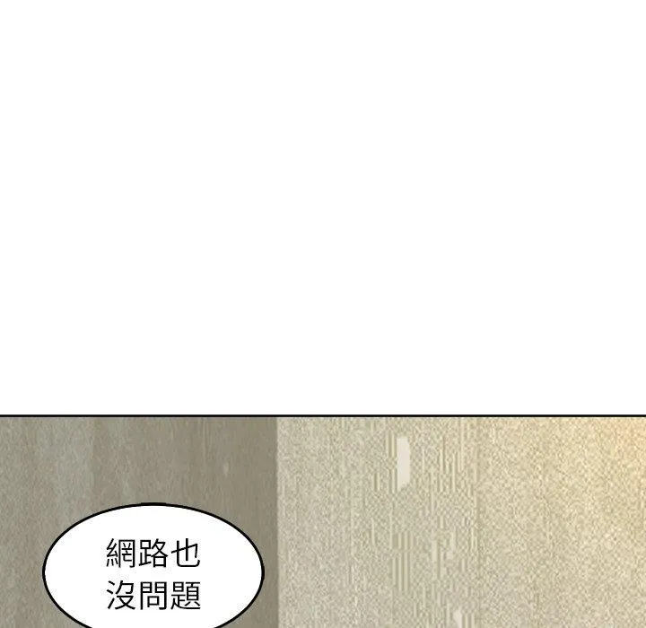 现成老爸 第17话 第82页