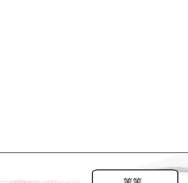 现成老爸 第17话 第266页