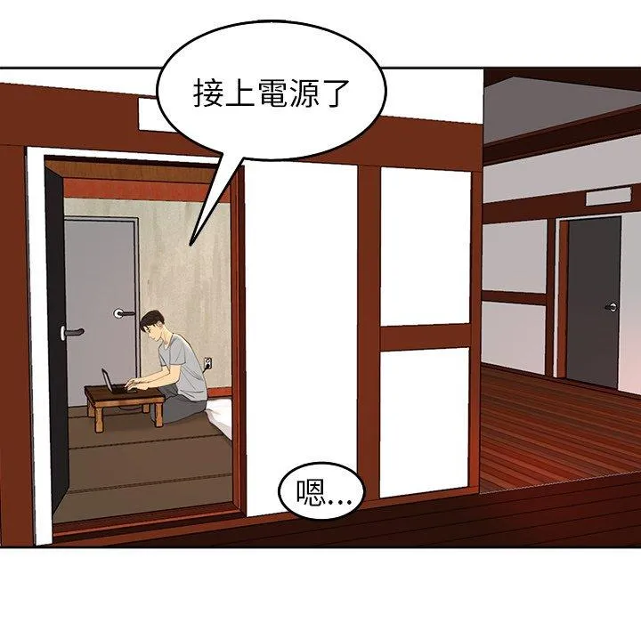 现成老爸 第17话 第77页