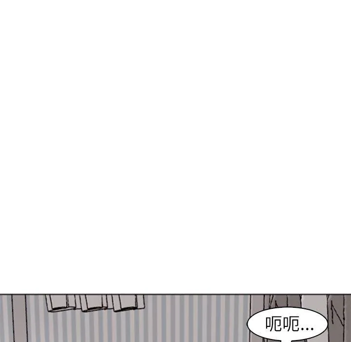 现成老爸 第11话 第244页