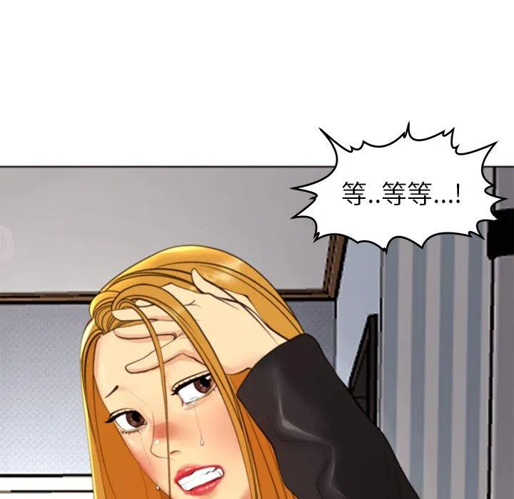 现成老爸 第11话 第256页