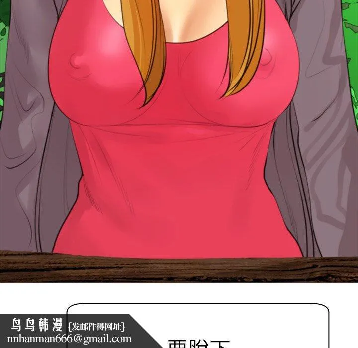 现成老爸 第11话 第290页