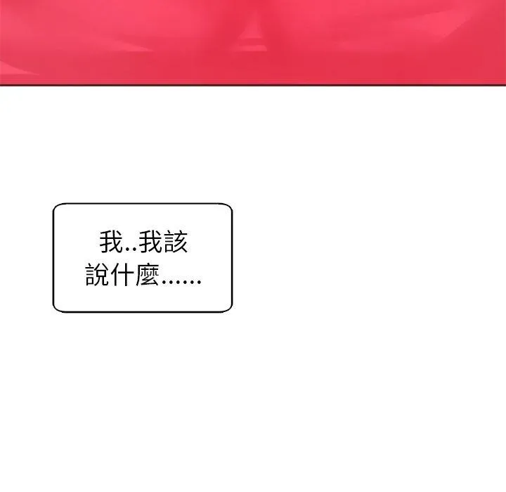 现成老爸 第11话 第46页