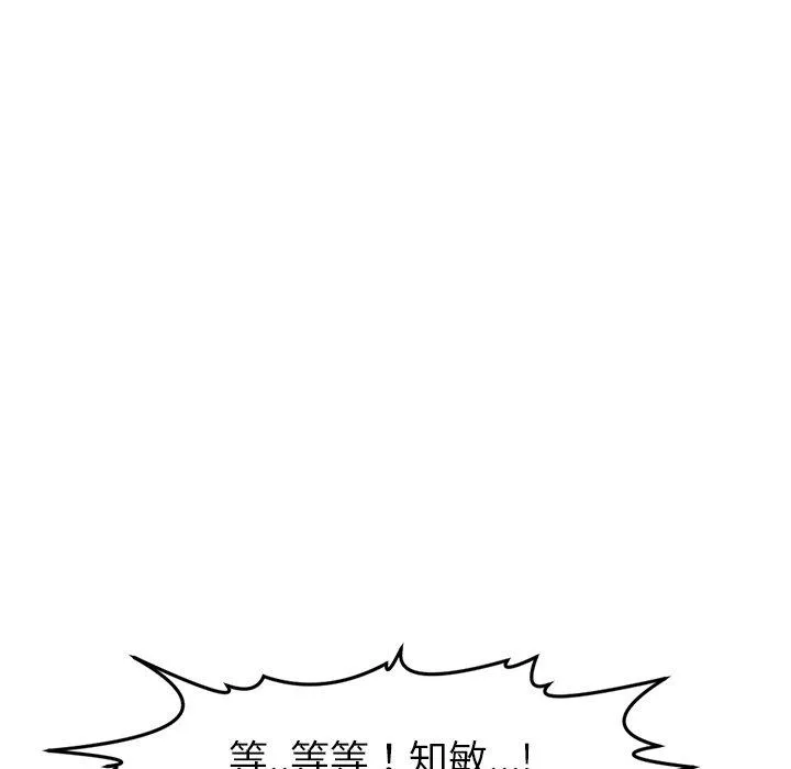 现成老爸 第11话 第268页